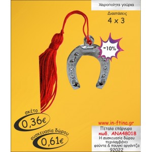 ΠΕΤΑΛΟ ΕΠΑΡΓΥΡΟ ΓΟΥΡΙ 2014